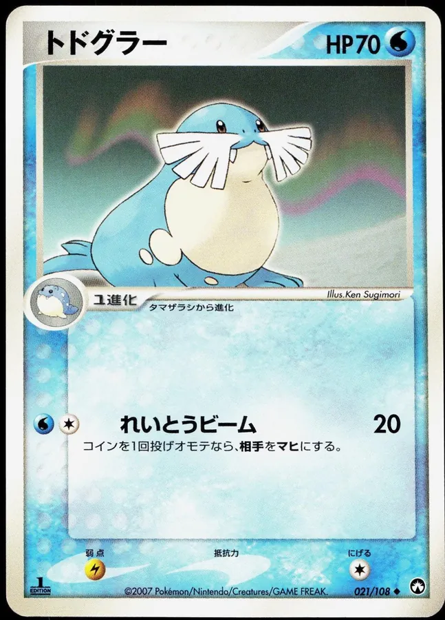 Sealeo [1st-Edition]